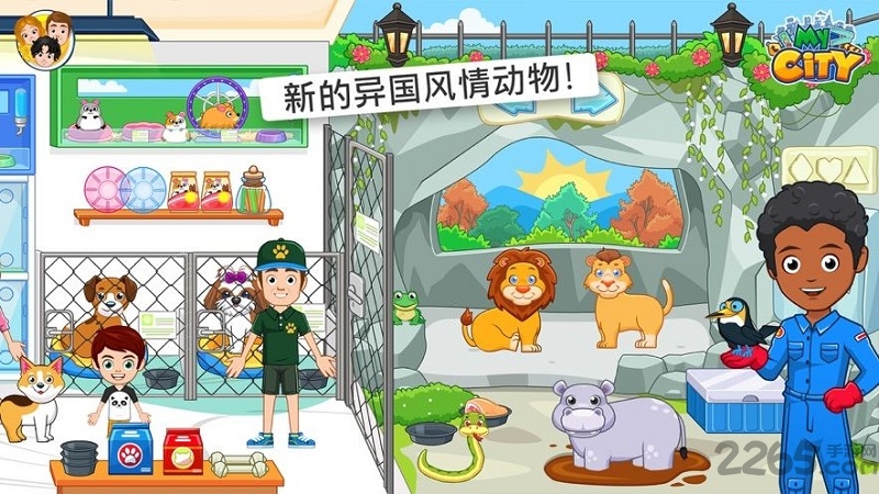 我的城市动物收容所完整版