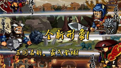 狂斩三国单机破解版最新版