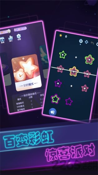 彩虹派对手游