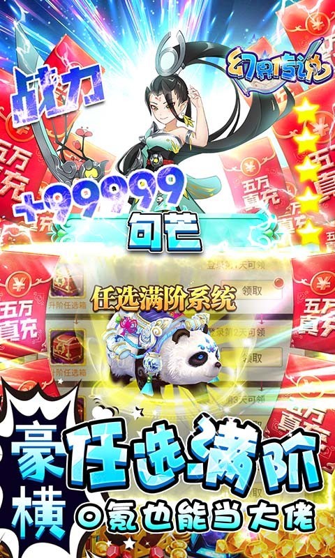 幻界传说ios版