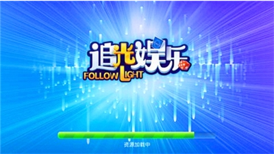 追光app官方版