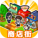 箱庭商店街破解版无限金币版