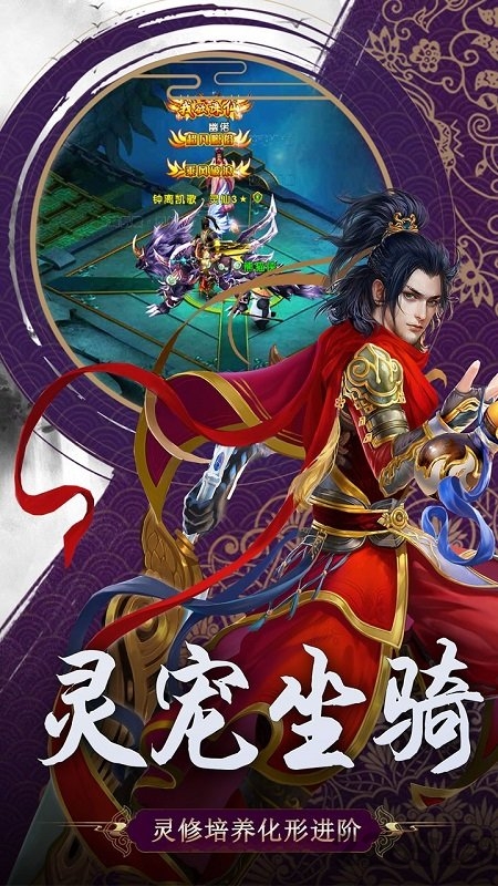 武林盟主online果盘版