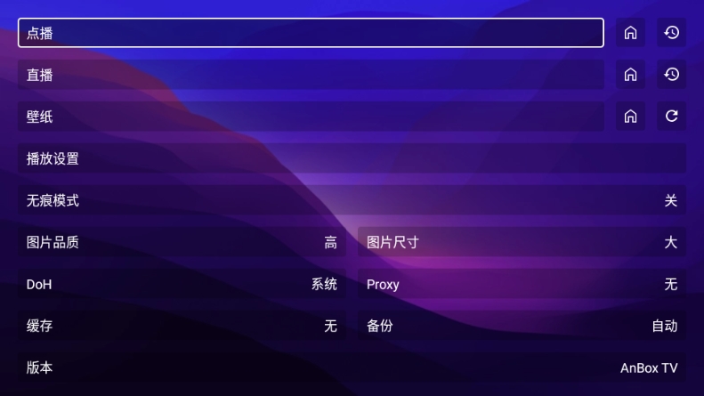AnBoxTV电视版最新版