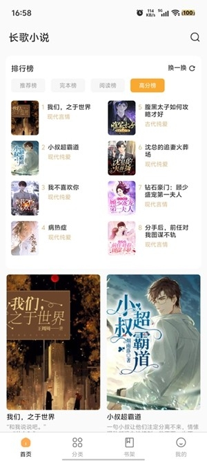 长歌小说app最新版