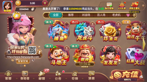 天越娱乐苹果版