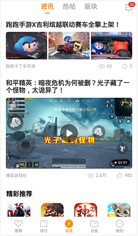 vivo游戏中心17