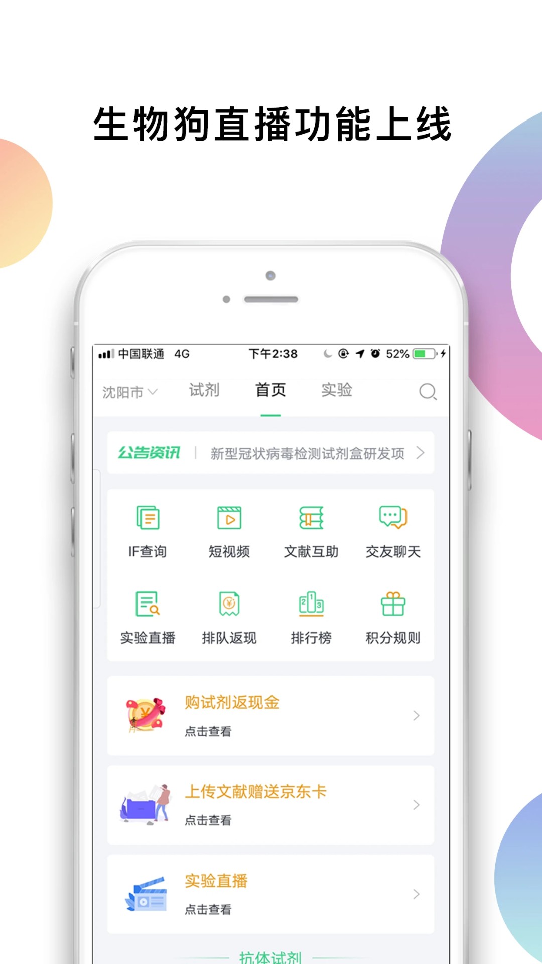 生物狗最新版
