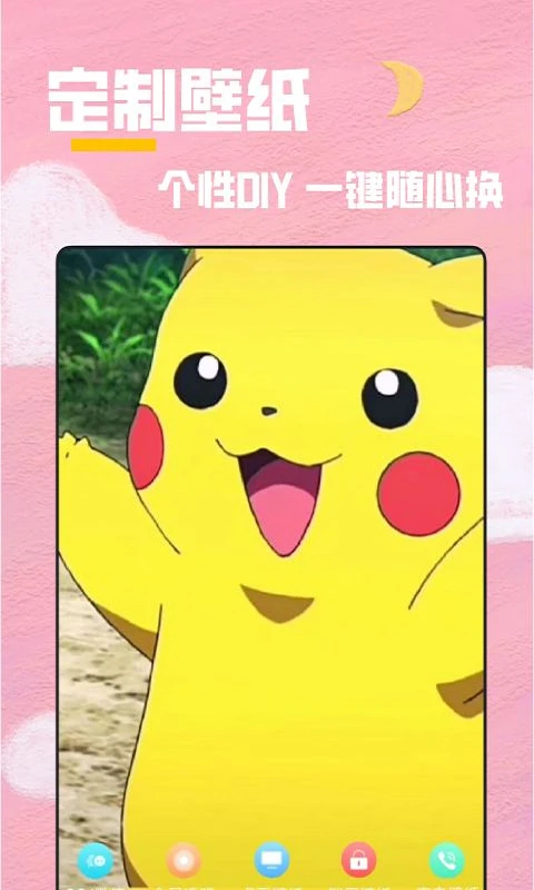 全局透明壁纸秀免费手机版