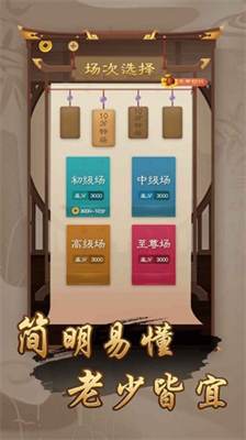 万宁象棋大招版破解版2023
