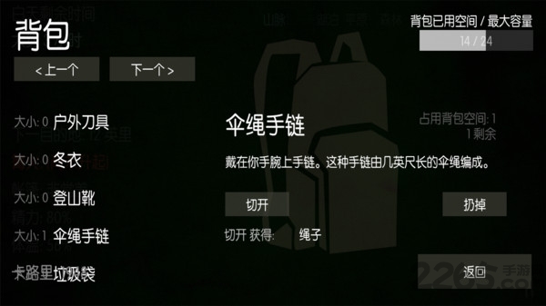 野外荒岛求生破解版