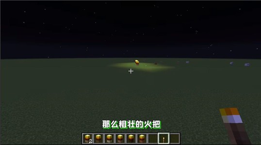 我的世界恐怖生存籽岷同款