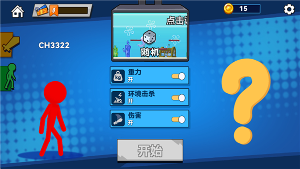 怎么联机配图4