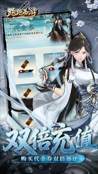 跑跑西游0.05折