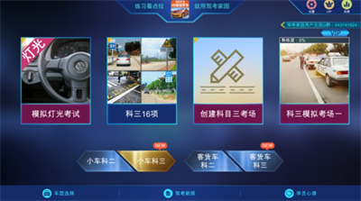 驾考家园2023破解版