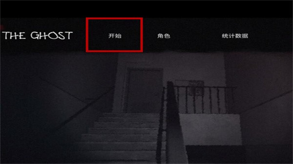 TheGhost官方版