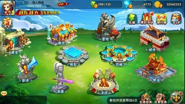 醉萌西游官方版