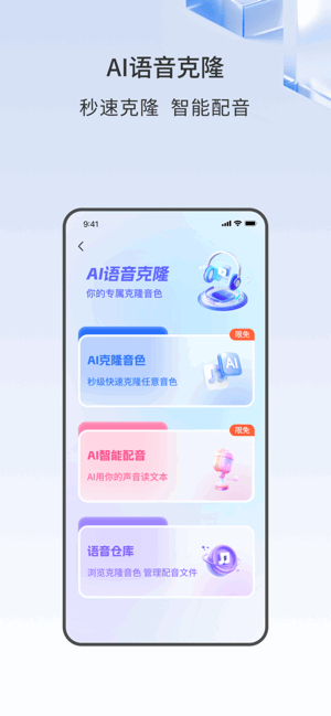 声智正式版