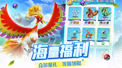 精灵训练师破解版无限充值