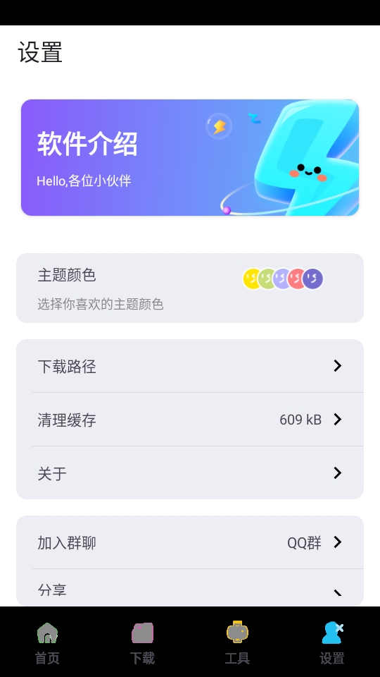 资源宝典官方版