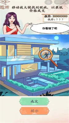 砍价大师无广告破解版