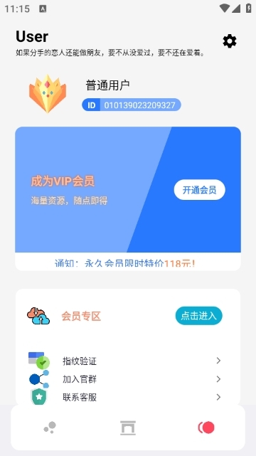 资源社软件APP安卓版