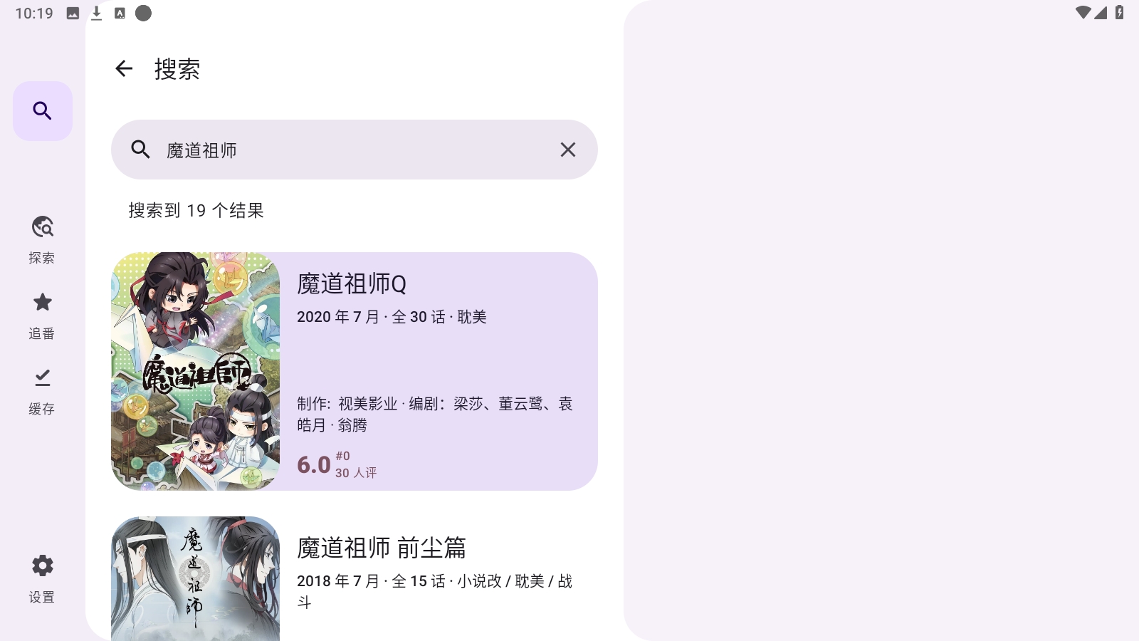 Animeko追番最新版