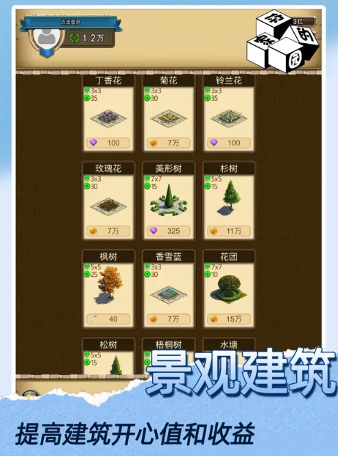 你的家园游戏最新安卓版