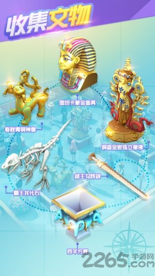 大中华博物馆破解版