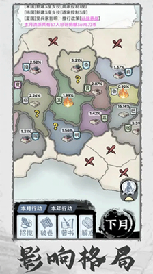 百家立志传免广告免实名