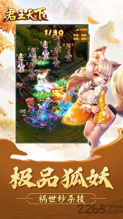 君王天下手游百度版