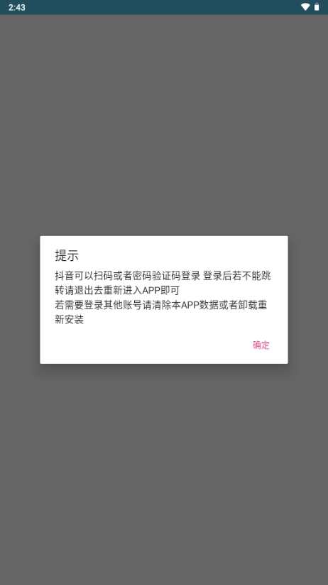 smalltool一键取消点赞app最新版