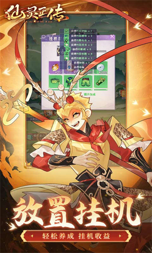 仙灵正传手游