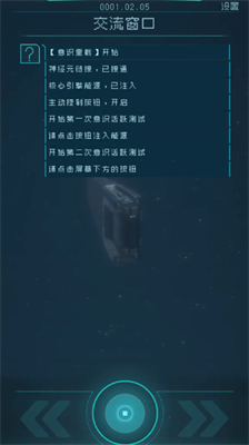 逐光启航破解版无限能量
