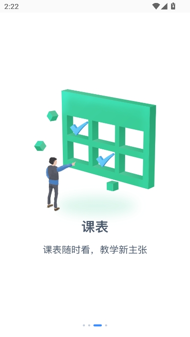 掌上湘南APP官方最新版