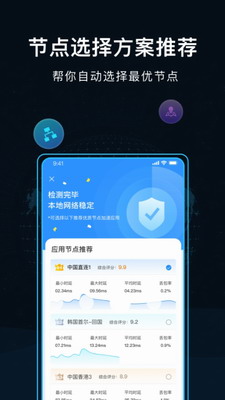 GoLink加速器破解版
