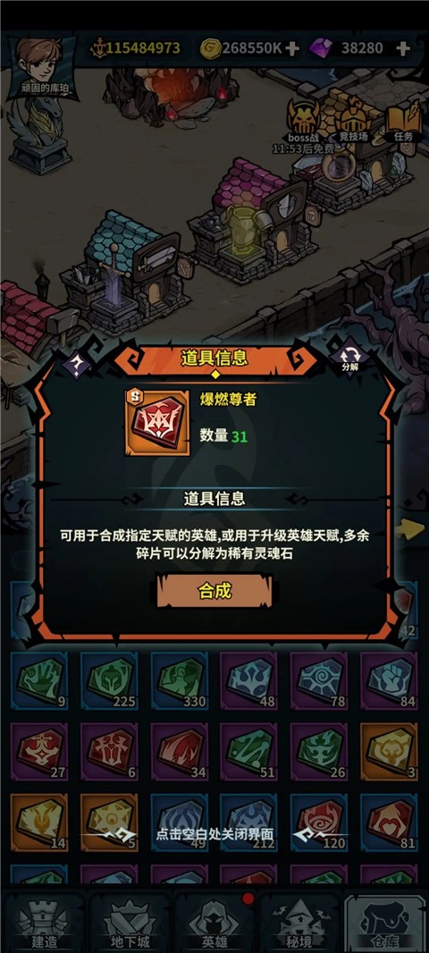佣兵小镇官服