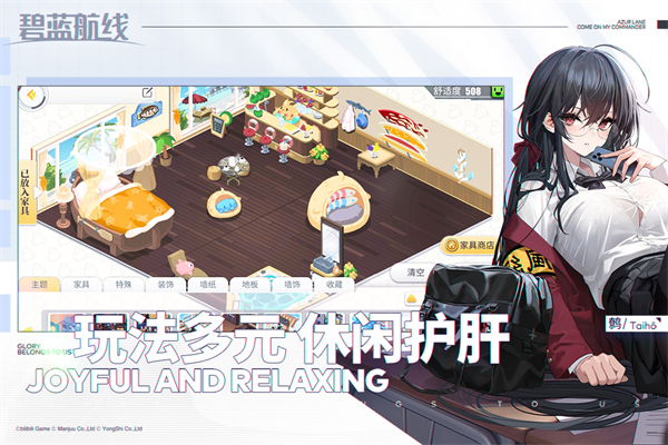 碧蓝航线体验服