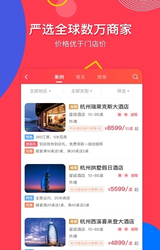 中国婚博会3
