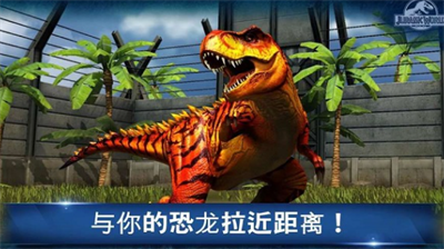 侏罗纪世界破解版无限