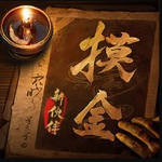 摸金校尉之九幽将军无