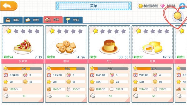 萌猫物语手机版