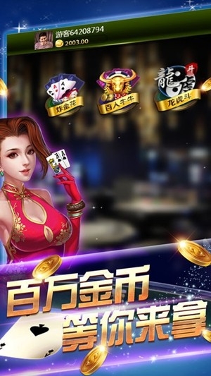 游艺棋牌最新2026手机版