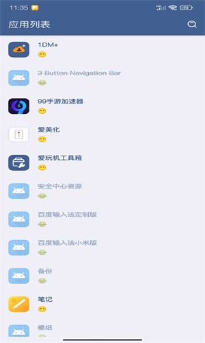 李跳跳派大星