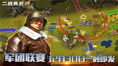 二战风云2小七版