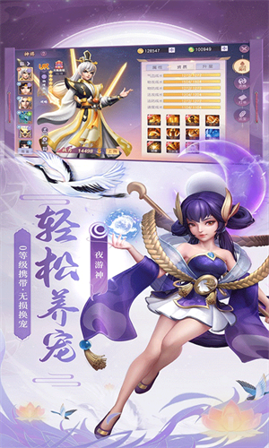 少年仙界传九游版