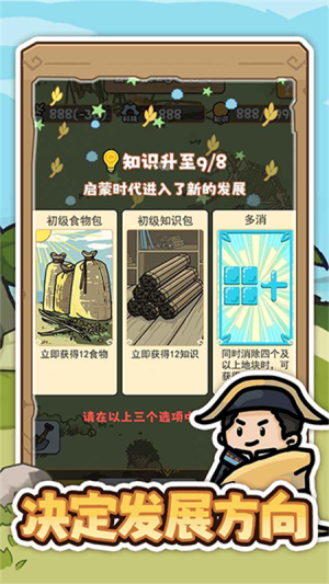 文明推演官网手机版