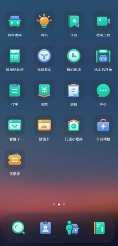 有车来app