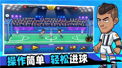 单挑足球破解版