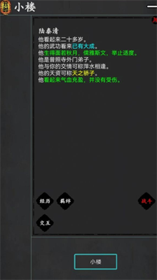 武林豪侠传破解版内置菜单